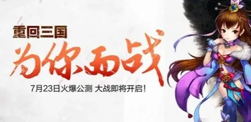 《合体三国》首创微操合体玩法门路
