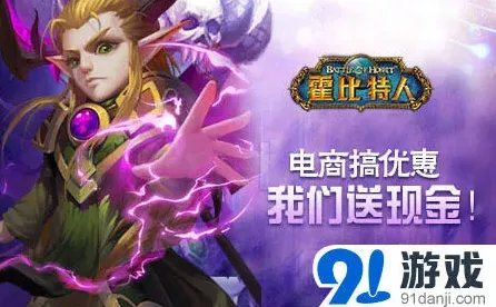 军团霍比特人