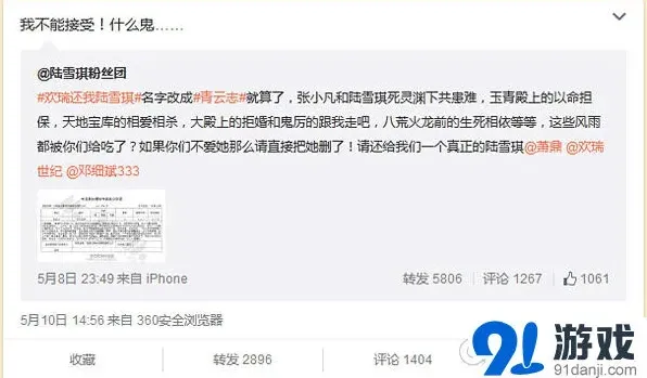 诛仙篡改