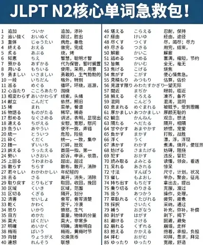 日本