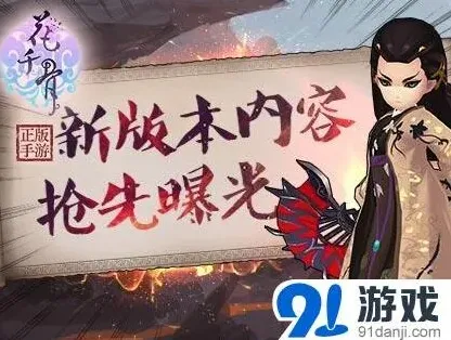 《花千骨》新版灵宠时装完整攻略