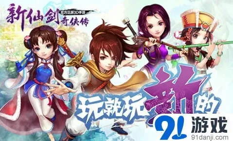 新仙剑奇侠传6月限时独孤剑圣指南