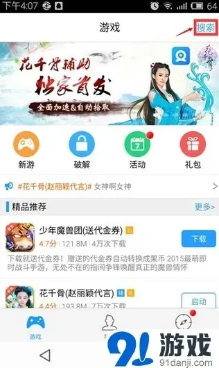 花千骨专属