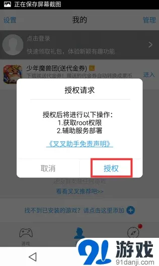 花千骨手游果盘平台辅助功能攻略
