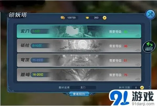 大话西游满满