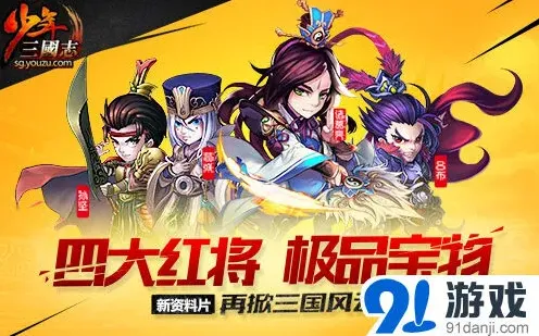 少年三国志军团战玩法指南
