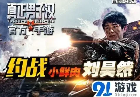 小鲜肉刘昊然《一路》手游上手教程