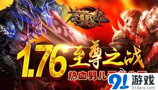 一路PK之王成长之路攻略