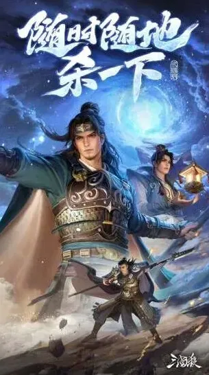 三国杀手机游戏图片2