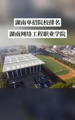学院