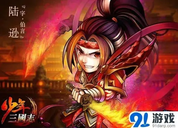 三国志吴国