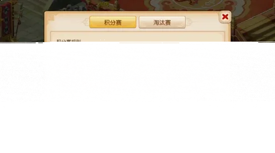 命运约战