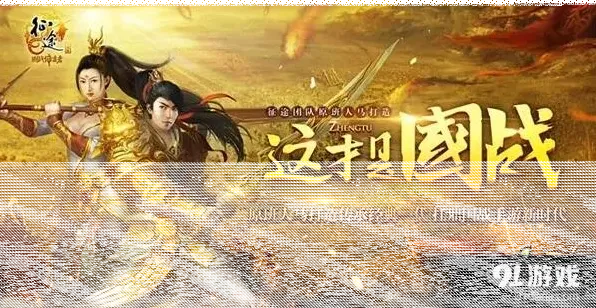 《一路》不删档今日开启封王挂帅玩法