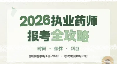 中药学