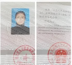 公共营养师