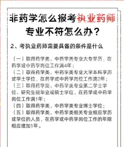 药学