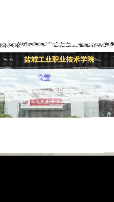 学校