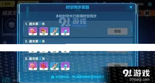 崩坏3活动