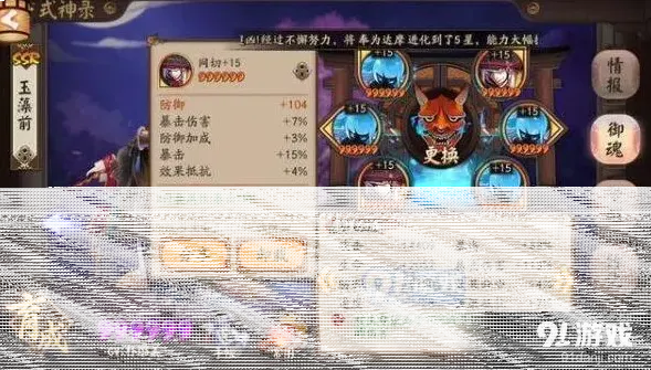 阴阳师爆伤玉藻前养成指南