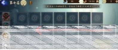 阴阳师轮回秘境爬塔高效技巧