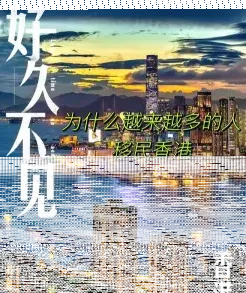 香港