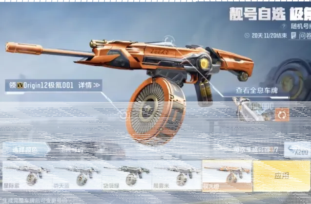 穿越火线Origin12-极氪001极氪联动活动返场技巧指南