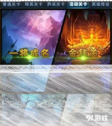 命运一将成名