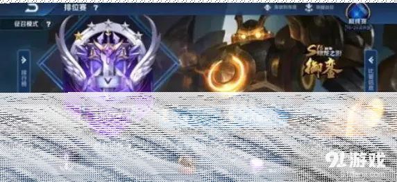 王者荣耀赛季皮肤