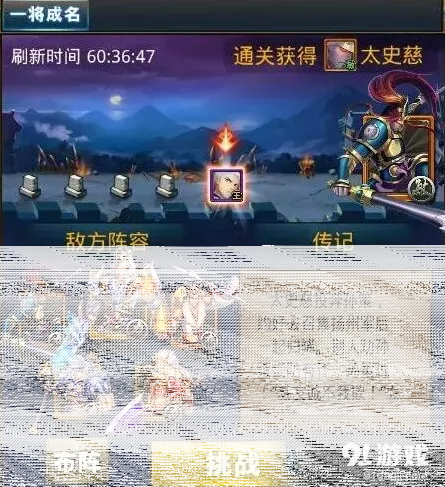 命运梦梦爱三国