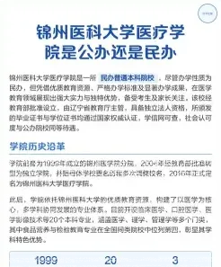 学院