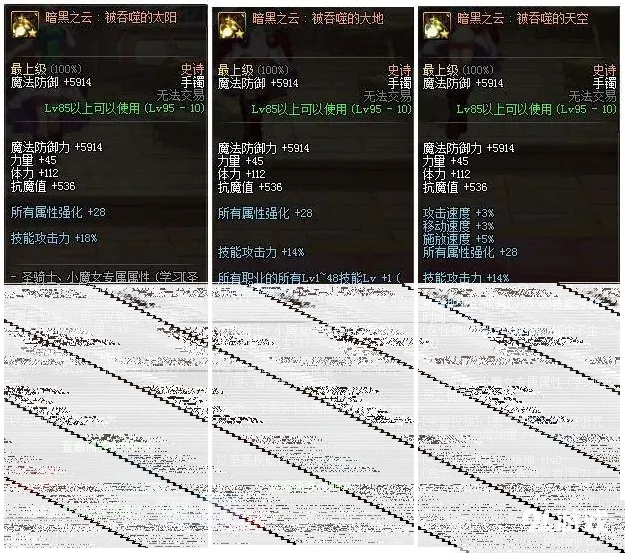 地下城与勇士奶妈