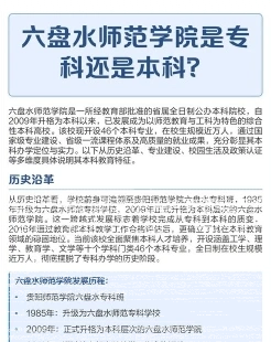学院