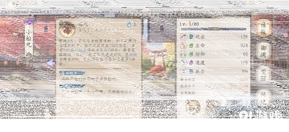 阴阳师教学