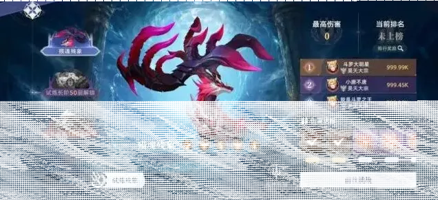 斗罗大陆登阶