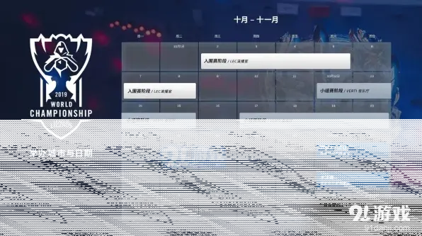 英雄联盟时间