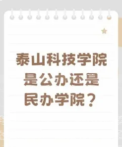 学院