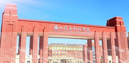 学院