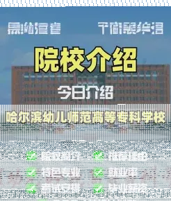 幼儿师范