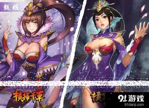 三国志三国