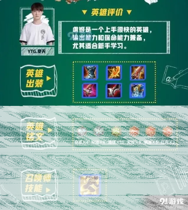 王者荣耀选手