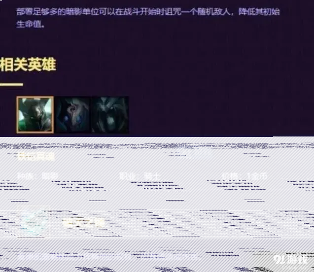 英雄联盟云顶之弈