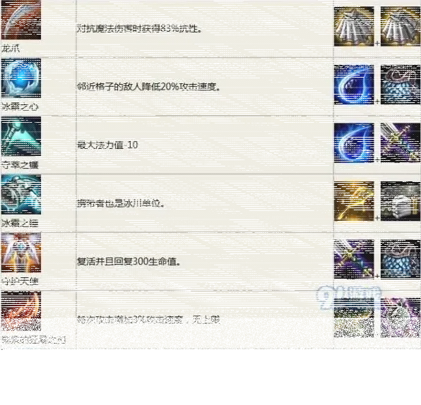 英雄联盟合成