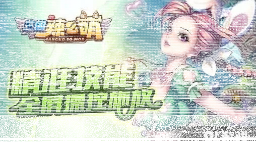 军团内测