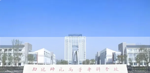 学院