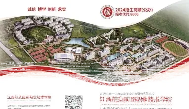 学院
