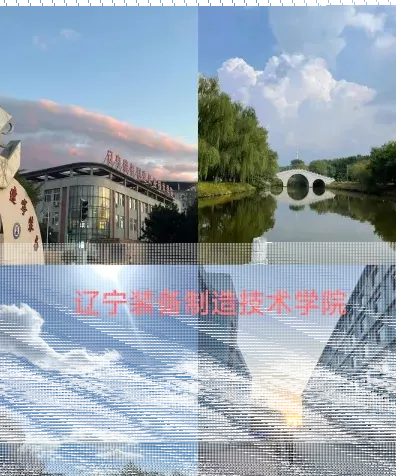 学院