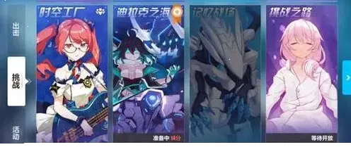 崩坏3材料