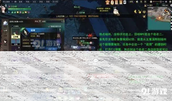 逆水寒奇遇瓷情触发技巧攻略