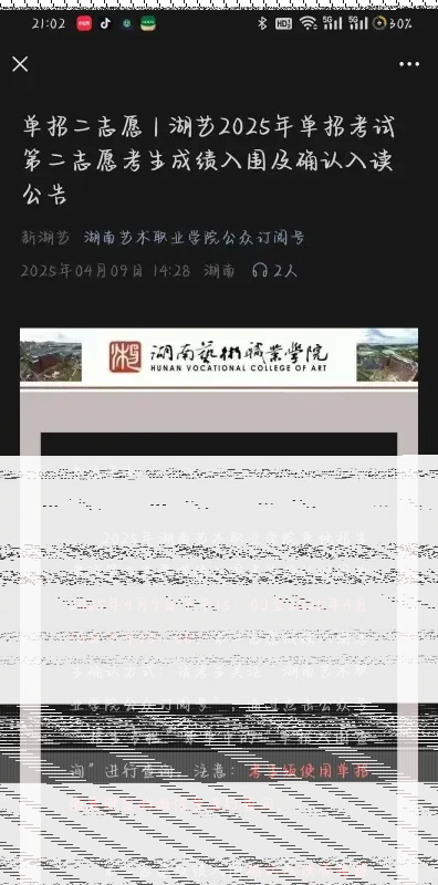 录取
