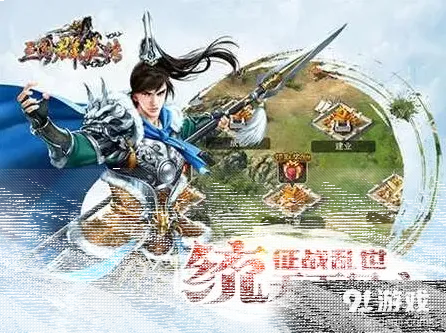 三国志正版